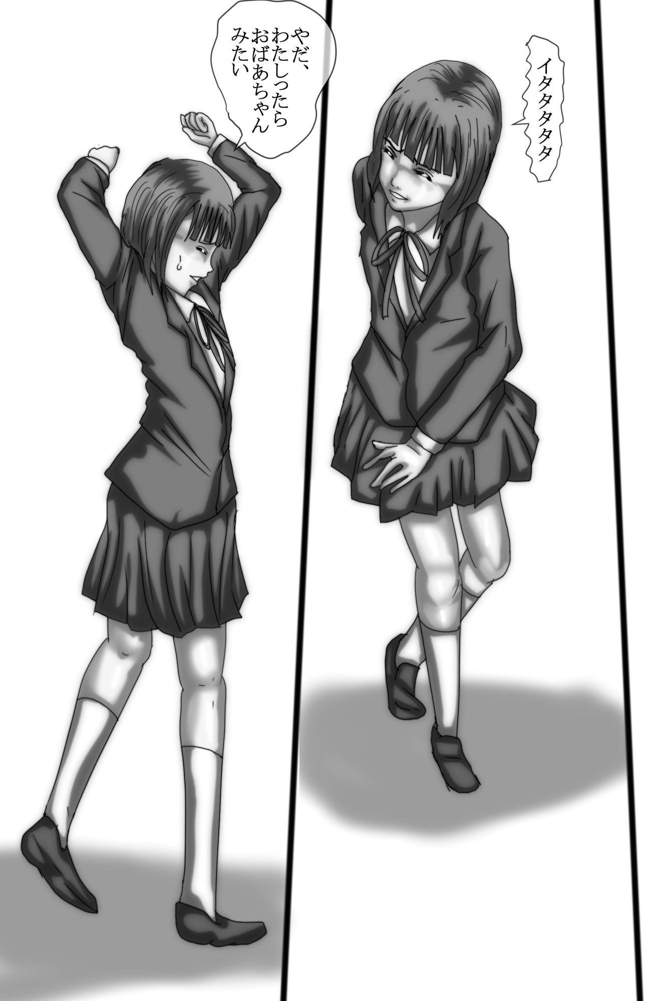 マジメな女子〇生は不真面目な大人にレイプされます