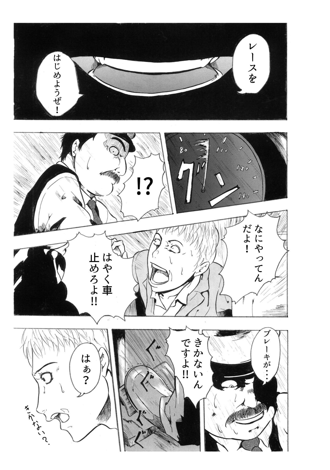 タクシー/レース