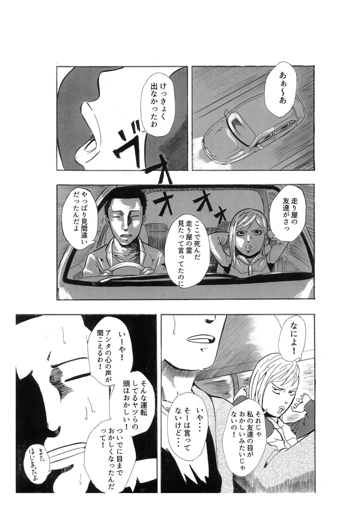 タクシー/レース