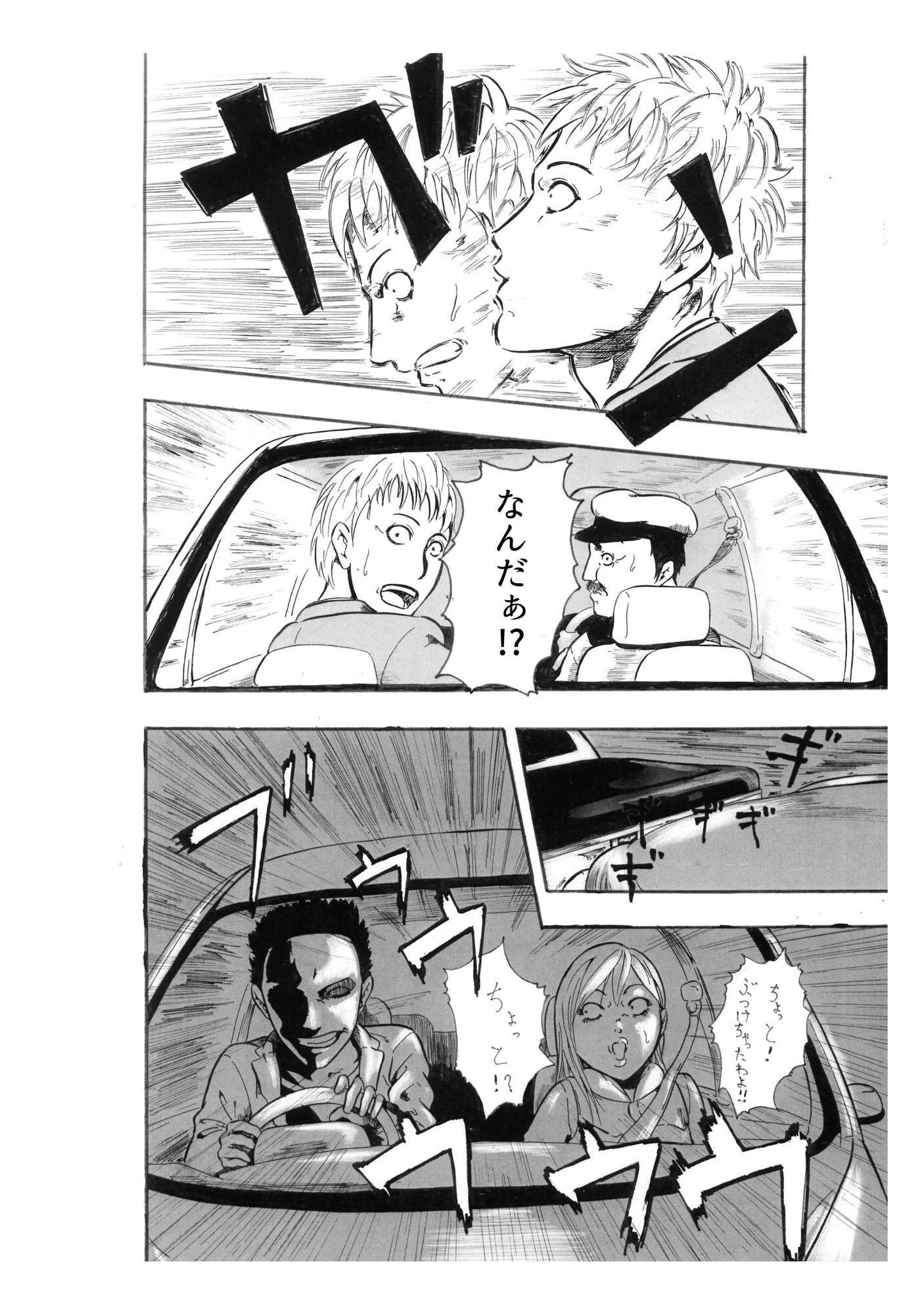 タクシー/レース