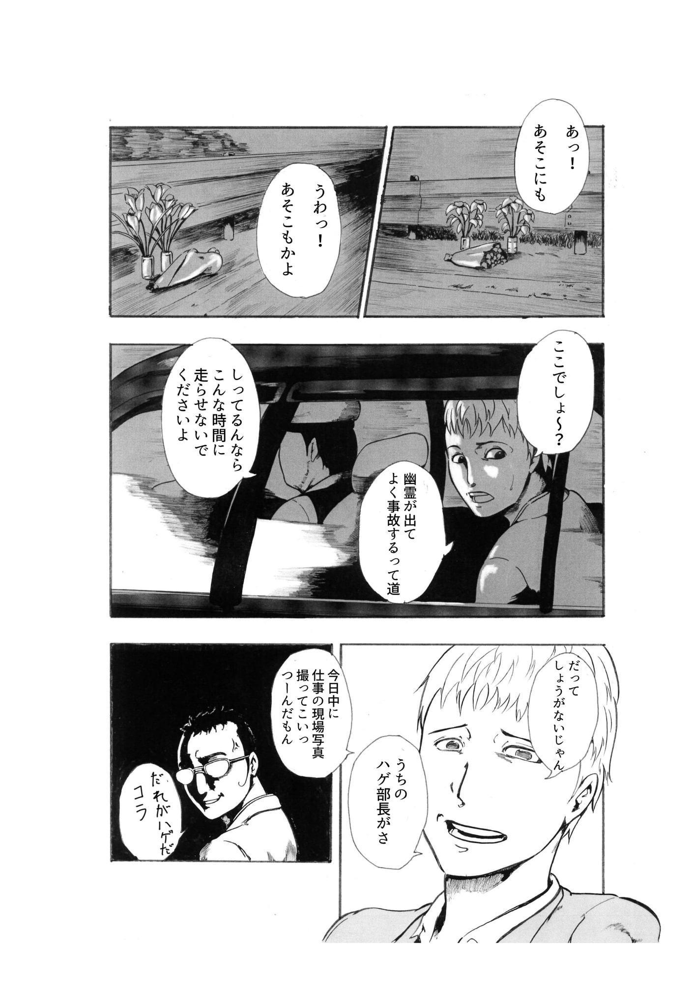 タクシー/レース