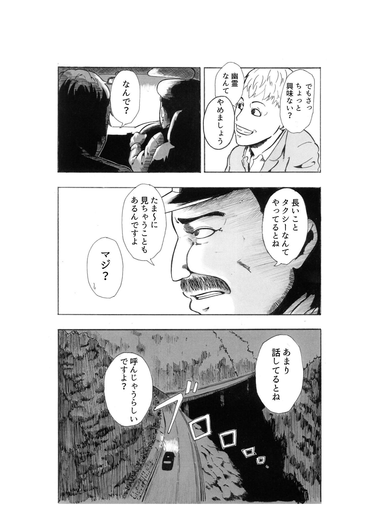 タクシー/レース