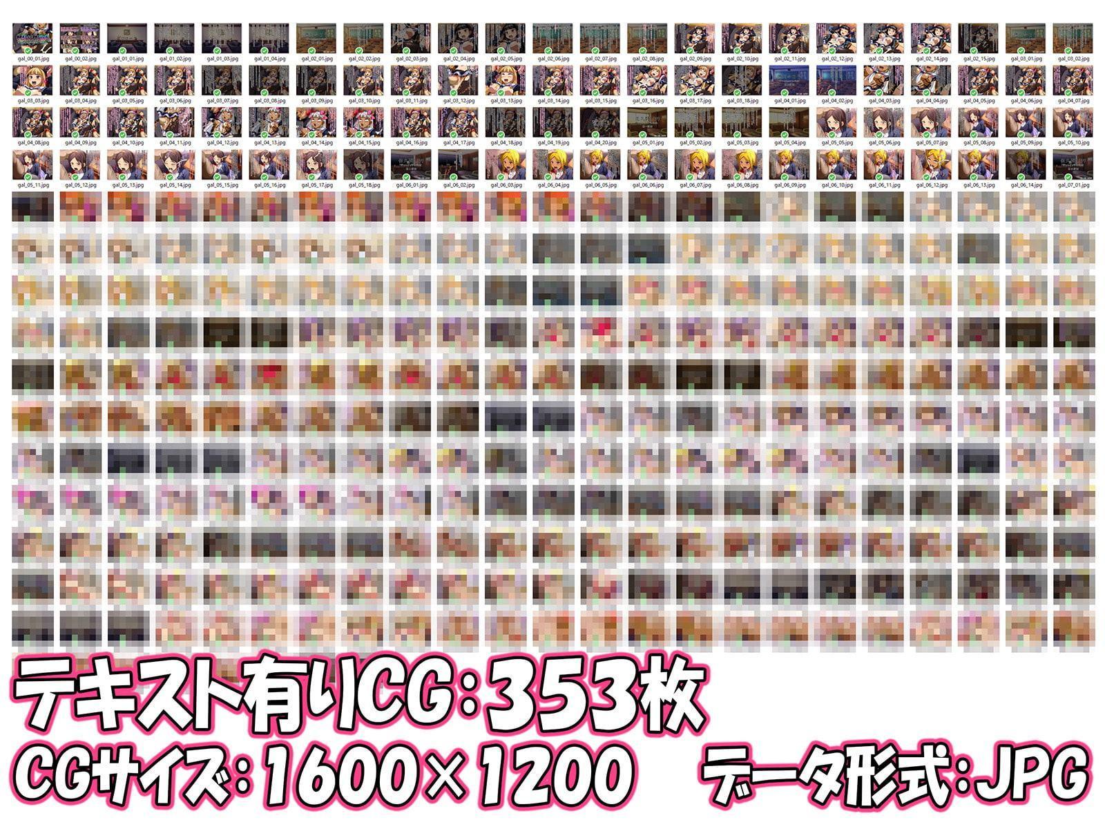 [CG集]強制ギャル化調教FUCK ～チンポぶちこまれて嬉しすぎてピ～～～ッス!! イェ～イ、マンコ気持ちーアゲアゲテンショんっほオオォォイ、イグイグいえェーー