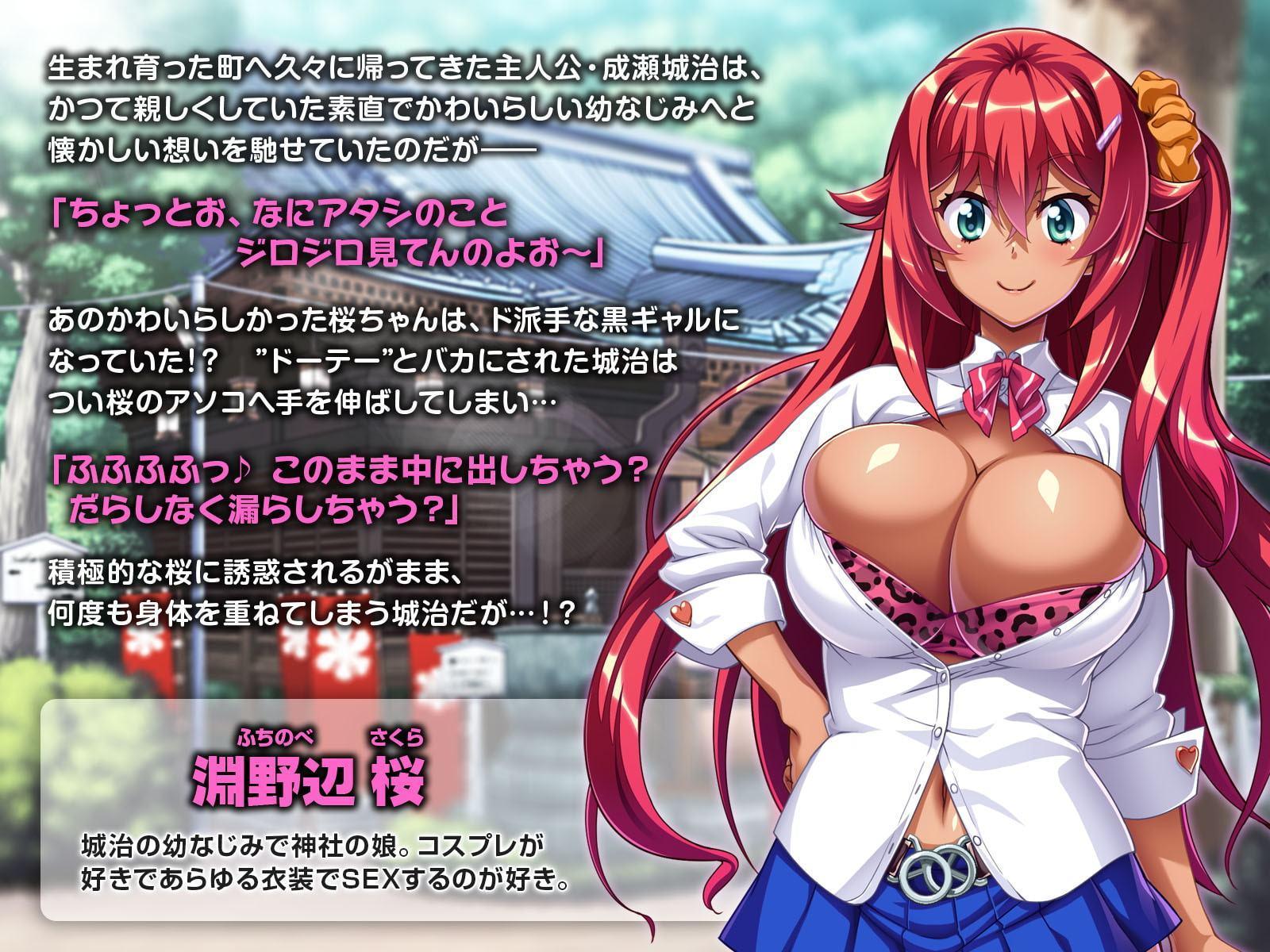 レイヤー黒ギャルに調教SEXされてるなう。 ～この格好で興奮してるとか、オッサン変態じゃん?～