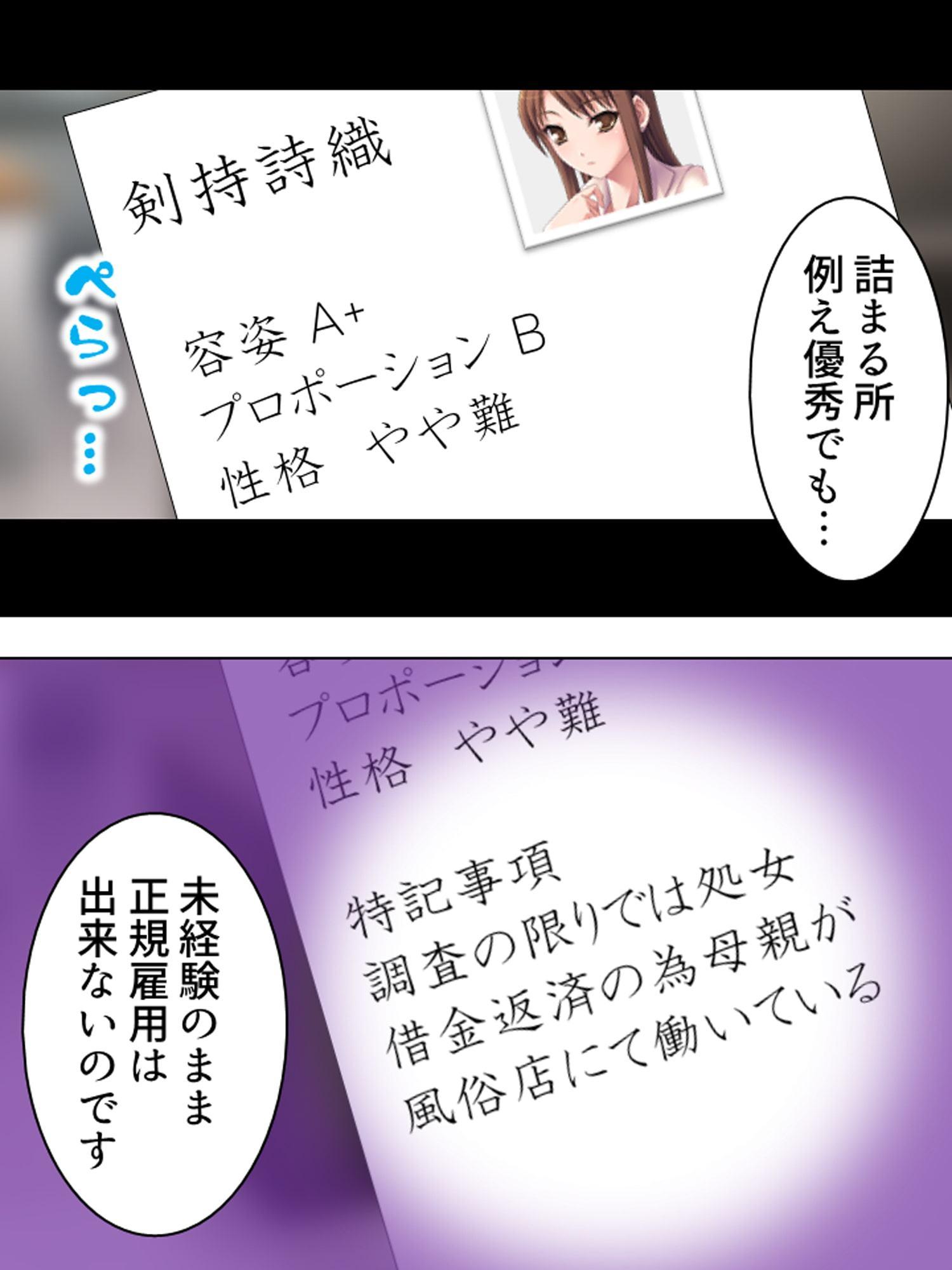 政治家の秘書になったらシモの管理も任されました 1巻