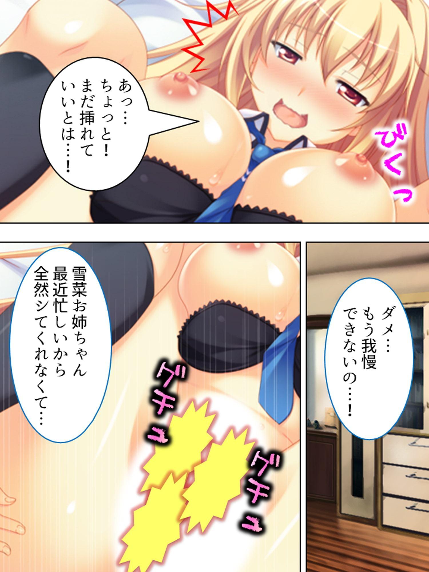 ショタにイタズラしたら、逆襲されてイキまくるJK達 2巻