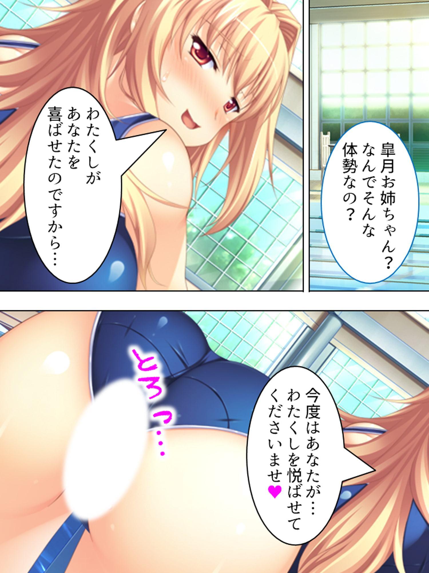 ショタにイタズラしたら、逆襲されてイキまくるJK達 2巻