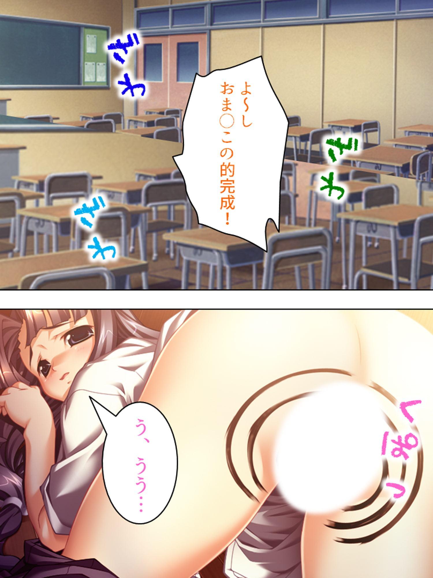 閉ざされた学園で強制生ハメ指導を受けるメス犬女子 1巻