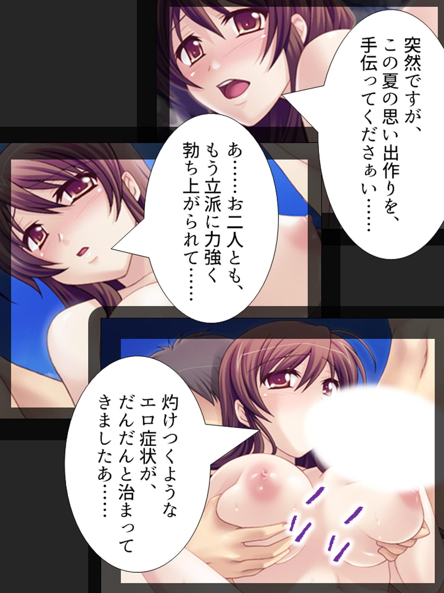 傷心旅行でAVデビュー!?騙され凌辱される若妻 下巻