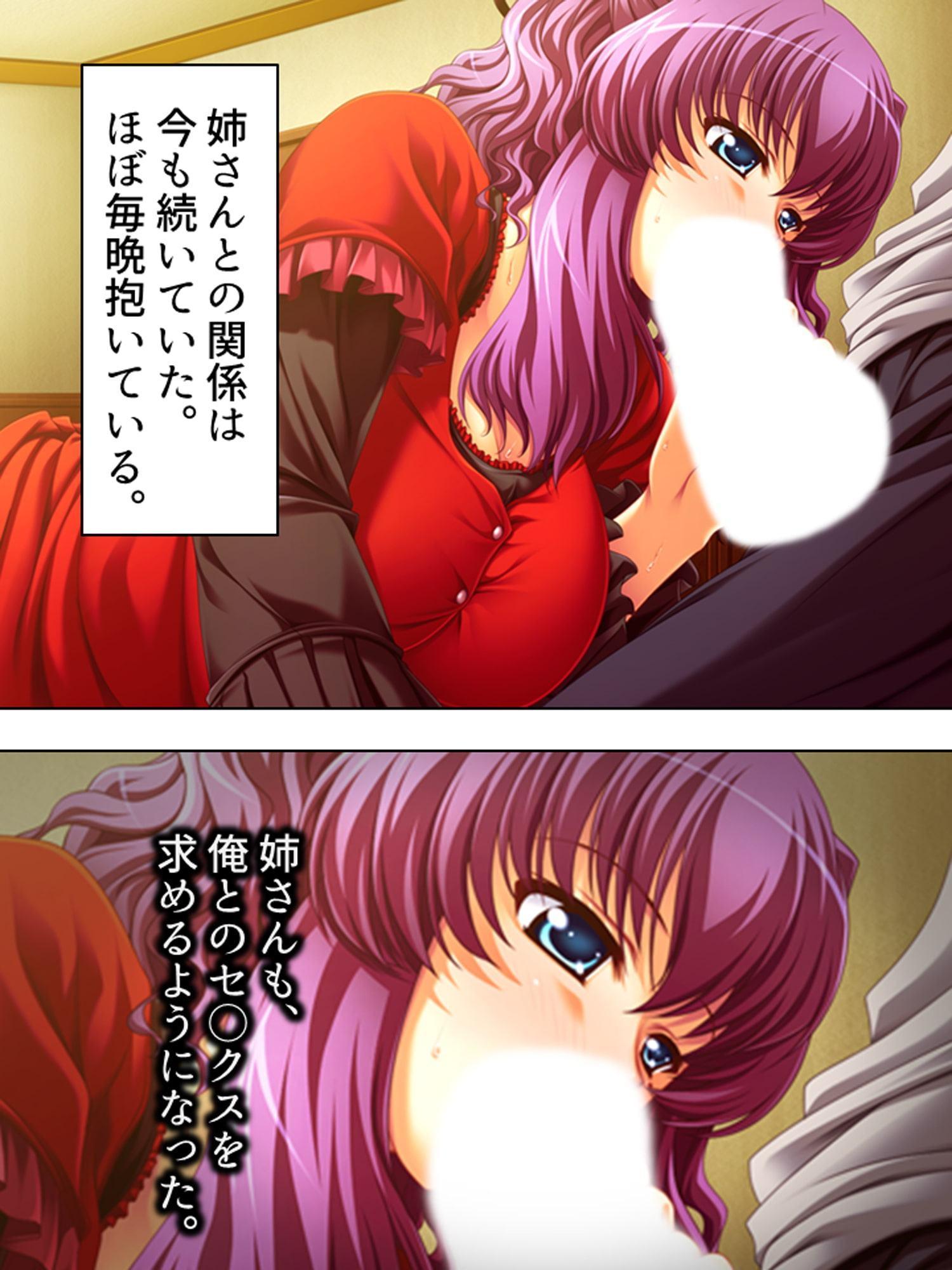 姉夫婦の危機に勃てよ弟!実の姉へエッチのレッスン! 下