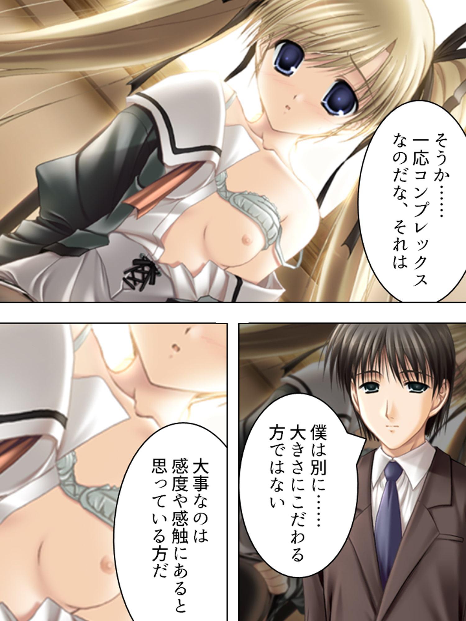 元強姦魔が更生して教師になってみたものの… 下巻