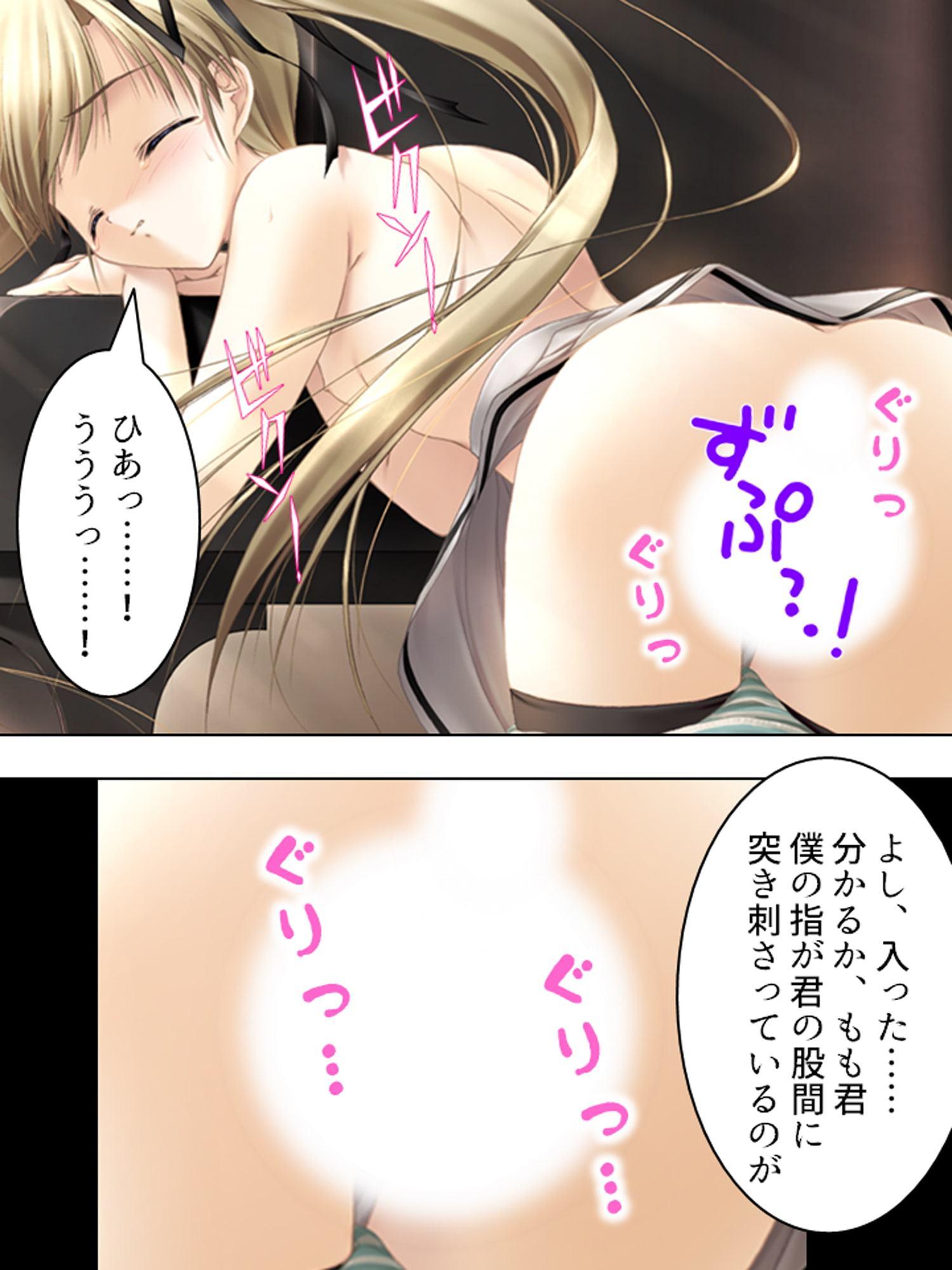 元強姦魔が更生して教師になってみたものの… 下巻