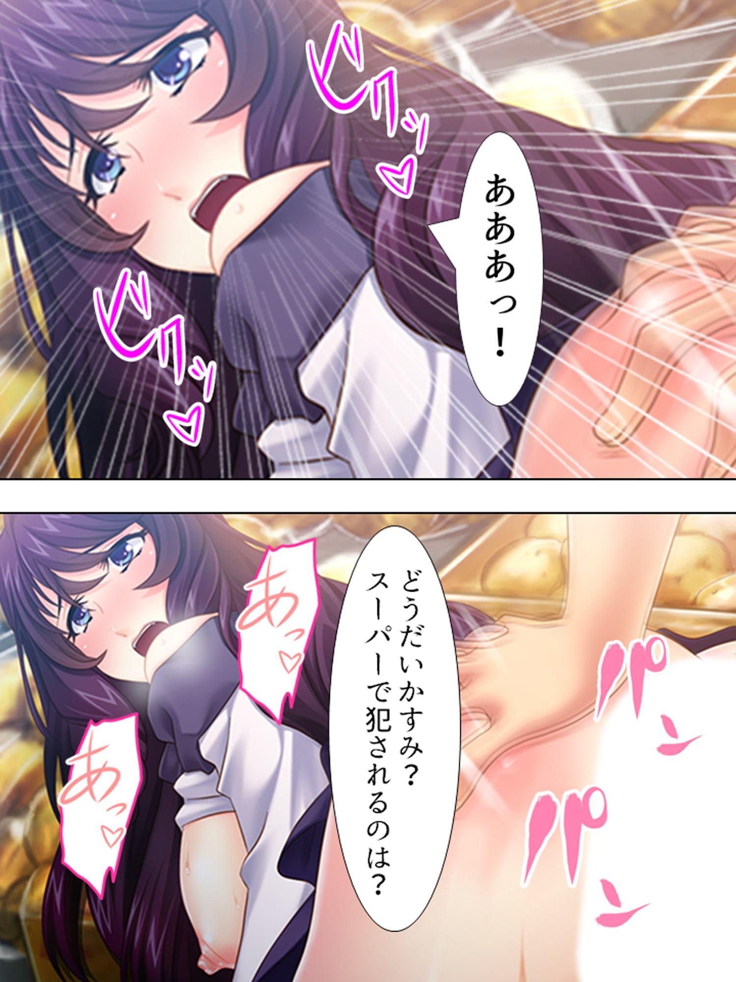 愛する妻は過去が原因で野外プレイでしかイケません 上巻