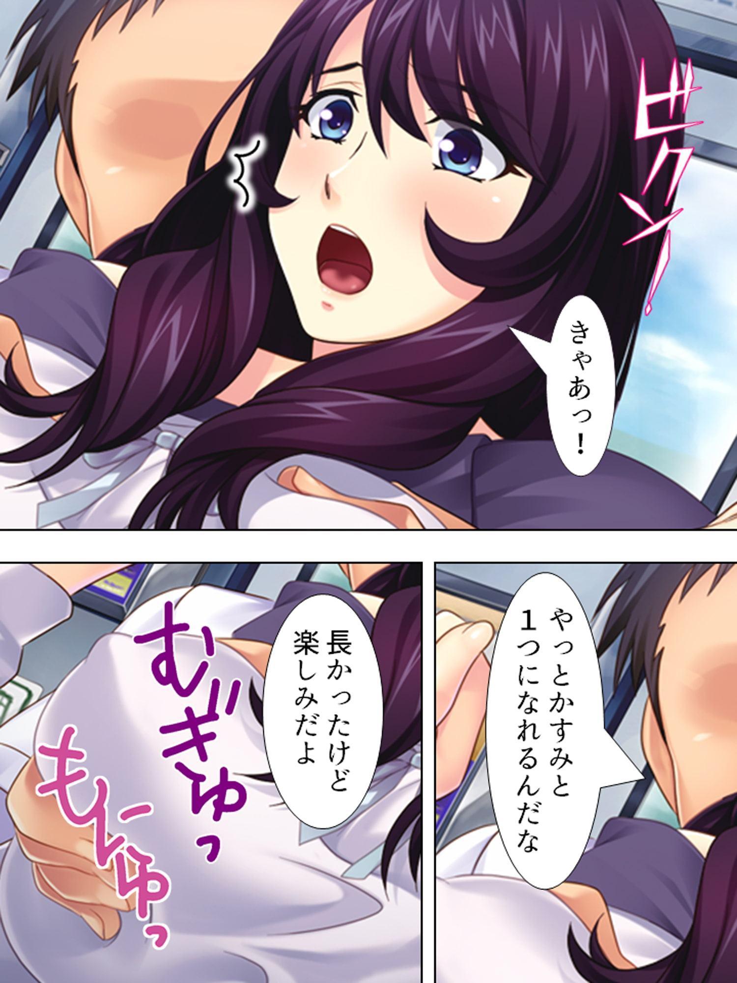 愛する妻は過去が原因で野外プレイでしかイケません 上巻