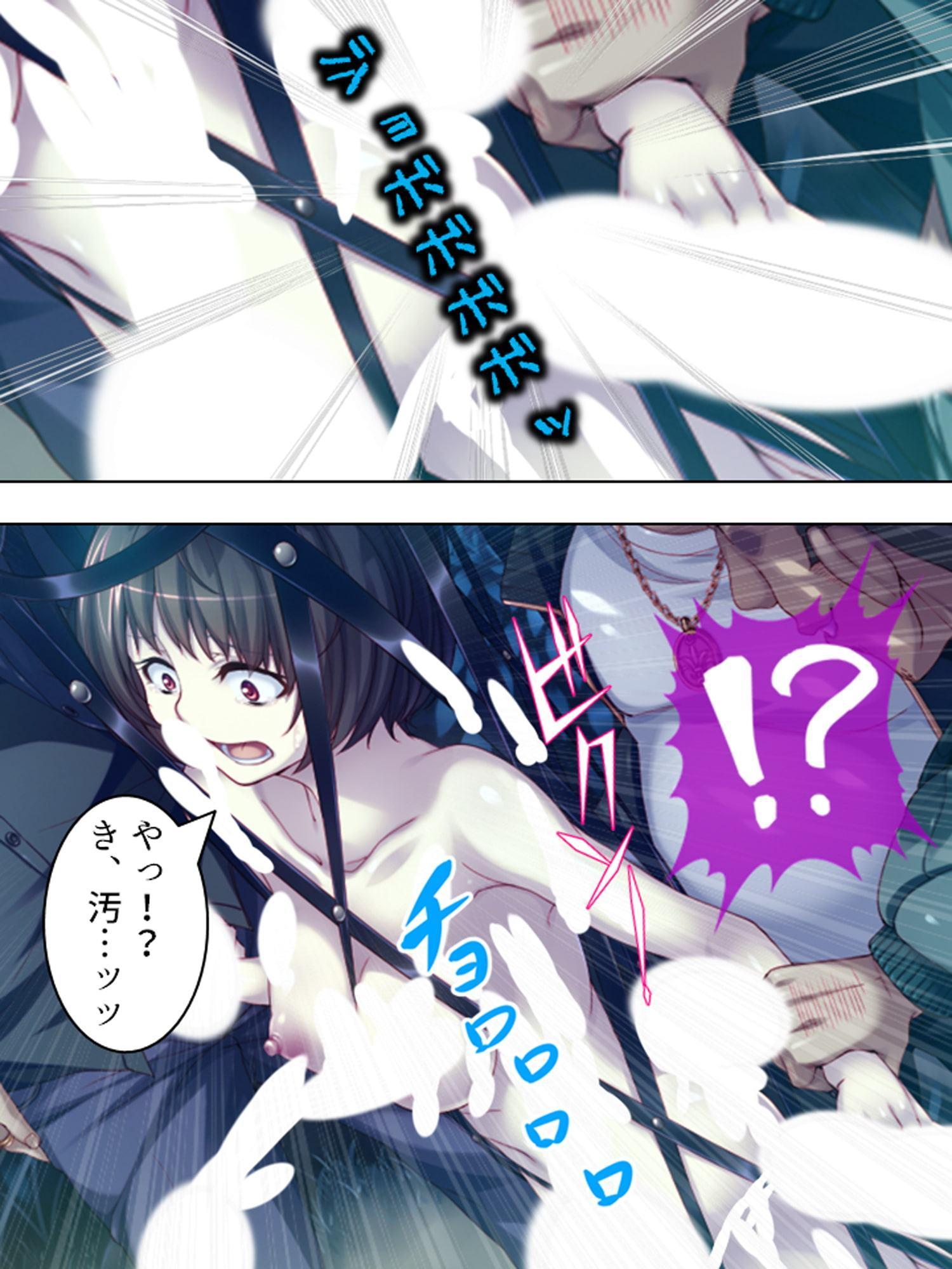 傲慢令嬢への復讐調教!徹底的に堕としてやる! 3巻