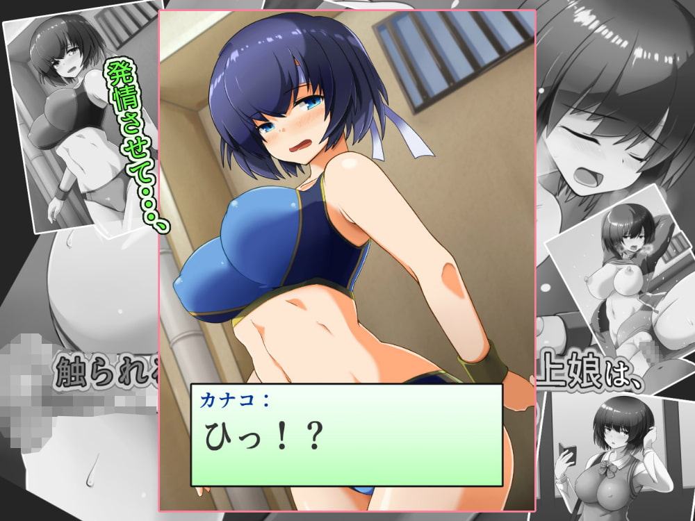 触られるとすぐに発情しちゃう陸上娘は、最初は嫌がるけどやっぱりセックスしちゃう。