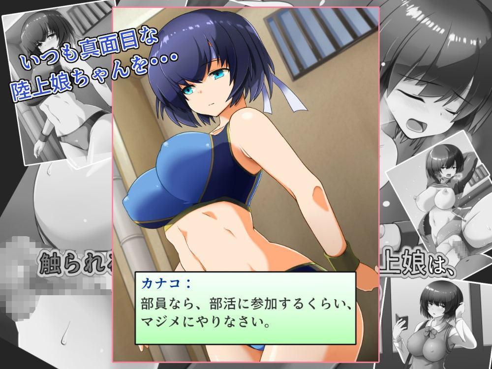 触られるとすぐに発情しちゃう陸上娘は、最初は嫌がるけどやっぱりセックスしちゃう。