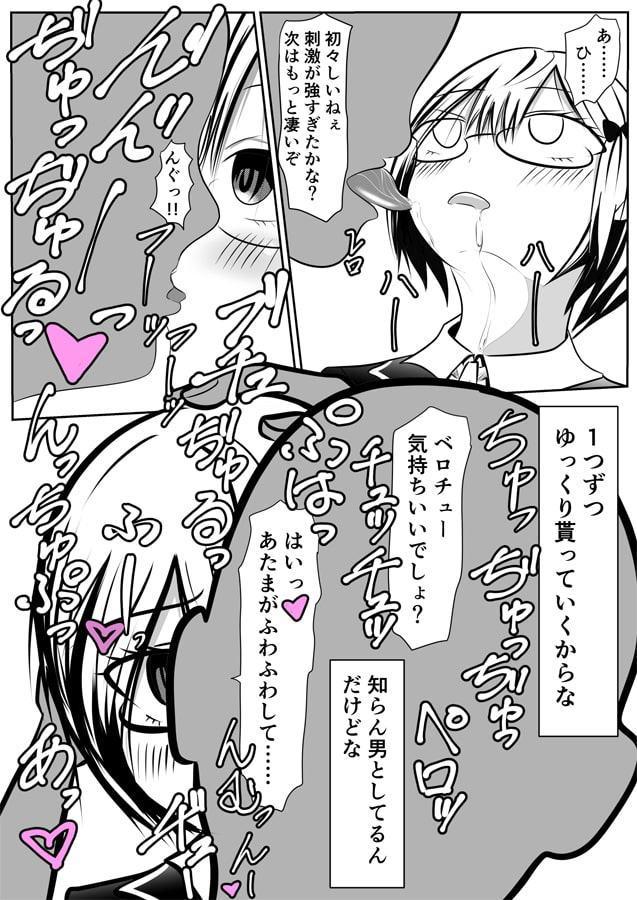 緒○理珠が催眠で堕とされる話