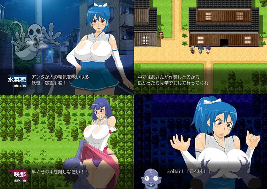 退魔士水菜穂-MINAHO-