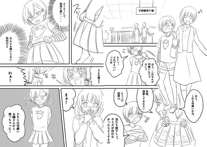 小学生からやり直し