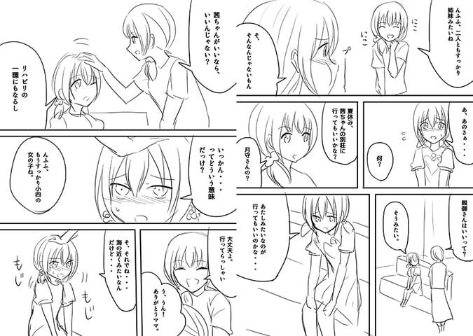 小学生からやり直し