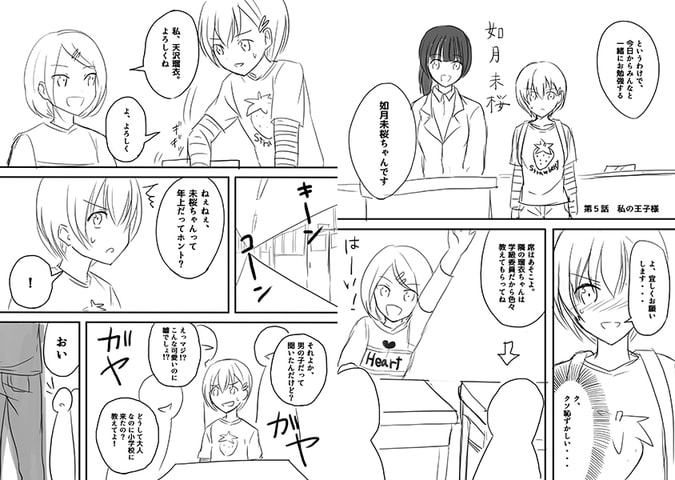 小学生からやり直し