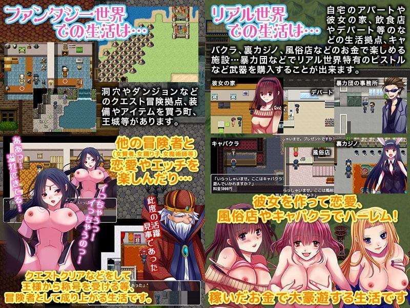 ファンタジー世界で冒険してリア充を目指します!