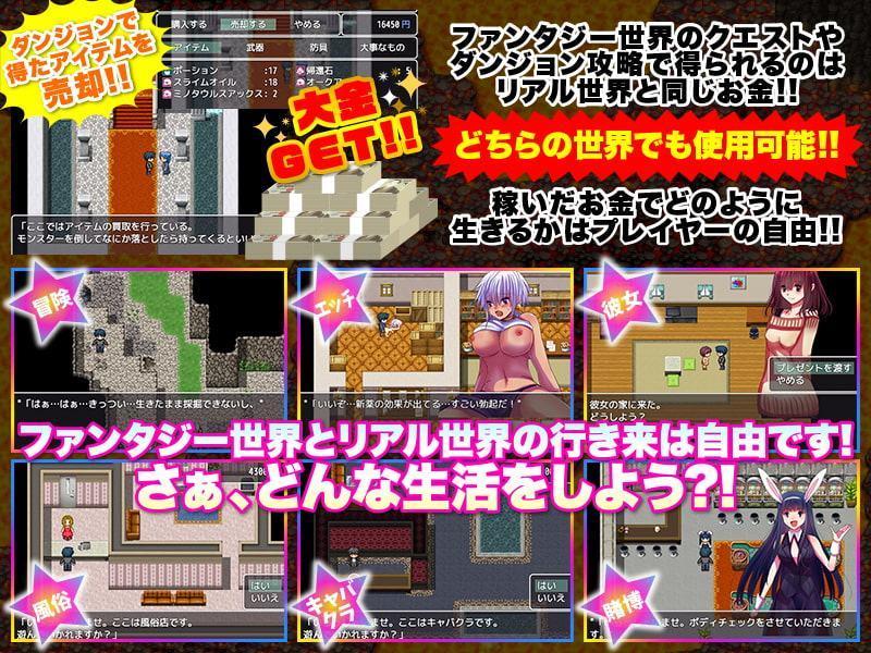 ファンタジー世界で冒険してリア充を目指します!