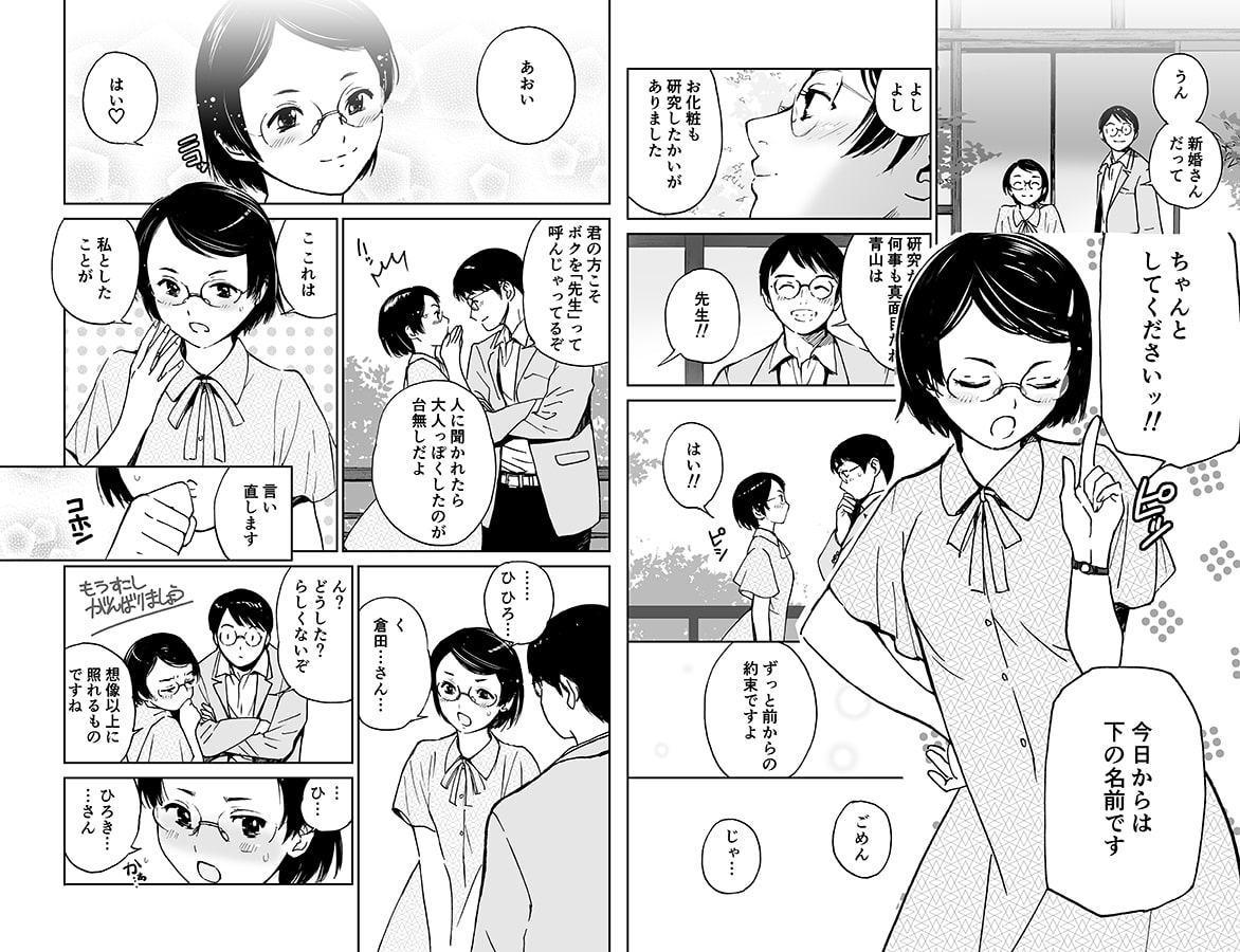 さよなら、委員長(初愛～はつあい～4)