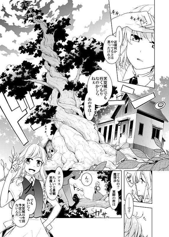 星の旅の終わりに