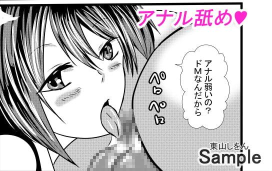 わたしのトリプル男性器7