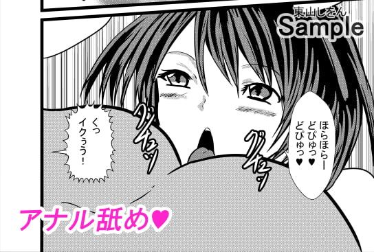 わたしのトリプル男性器7