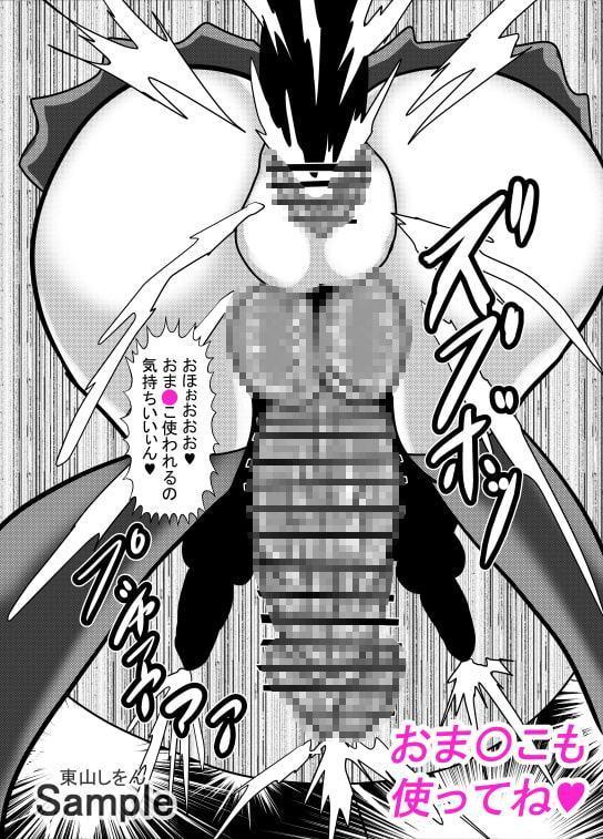 わたしのトリプル男性器9