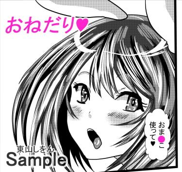 わたしのトリプル男性器9