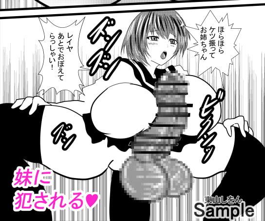 わたしのトリプル男性器10