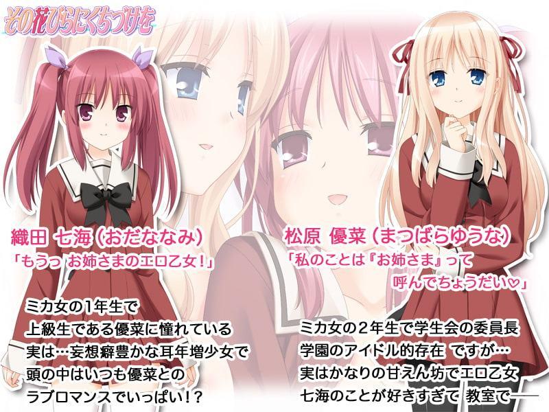 その花びらにくちづけを コミック版