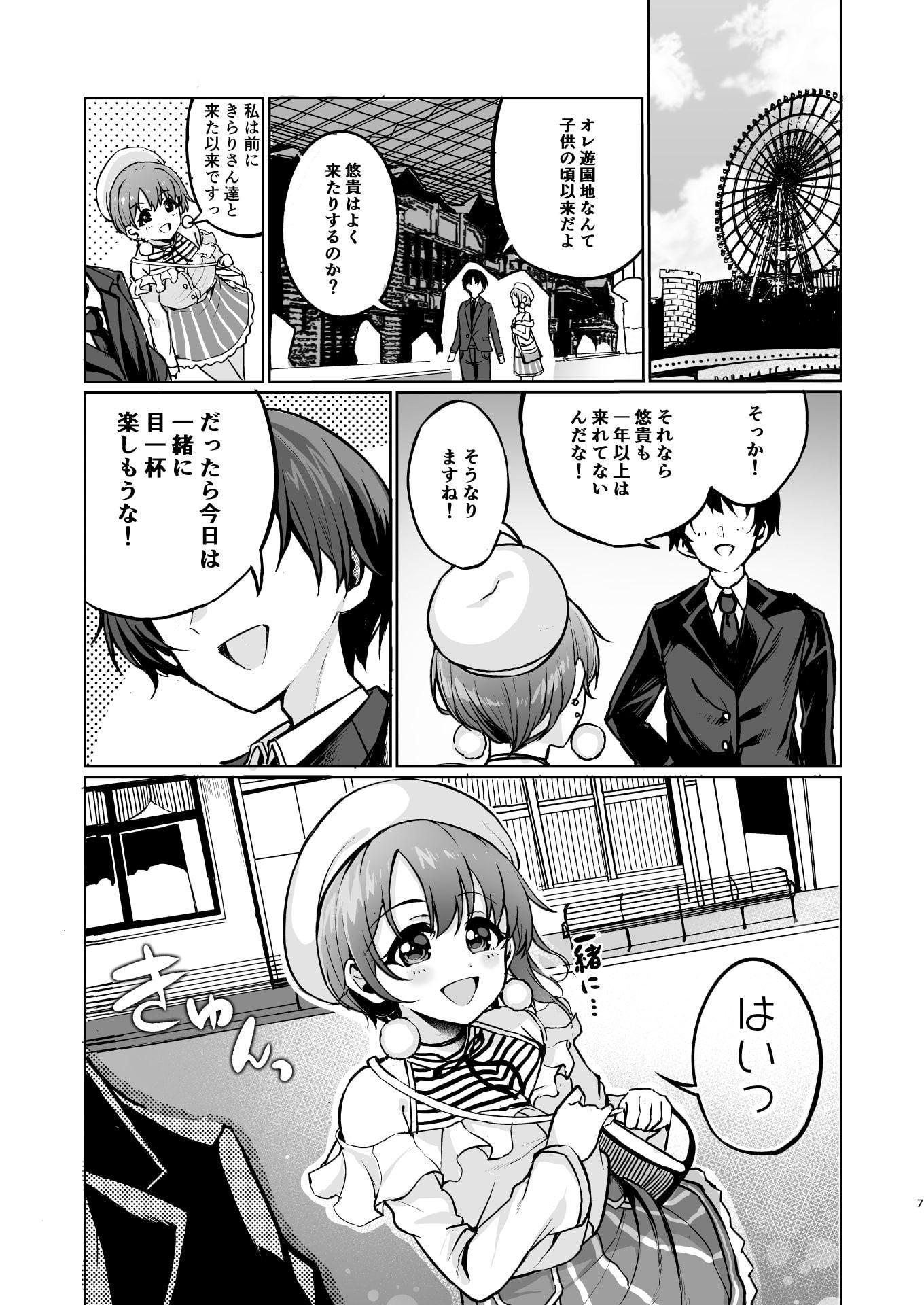 悠貴ちゃんは気づかれたいっ!