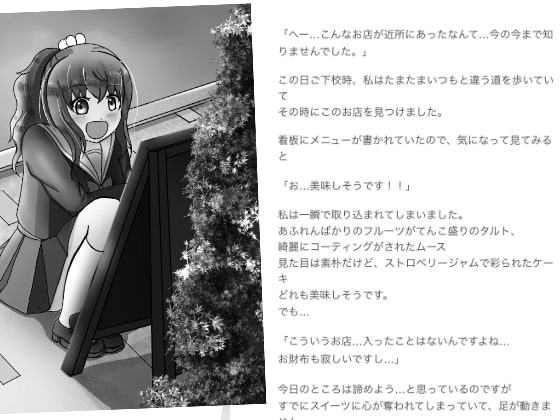 【ノベル】カフェ・ブラウン【ショコラがバイトを始めたわけ】