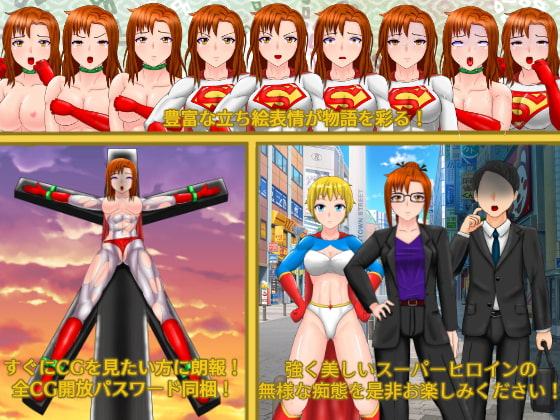 SUPER HEROINE ADVENTURE ～スーパーウー○ン隷属～