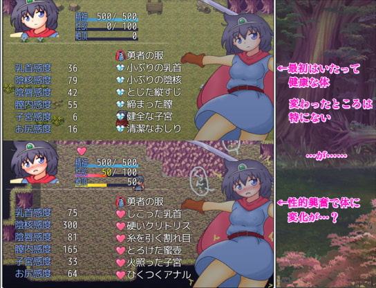 女勇者イルルと淫魔法の森ミニゲーム スライム鬼ごっこ