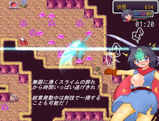 女勇者イルルと淫魔法の森ミニゲーム スライム鬼ごっこ