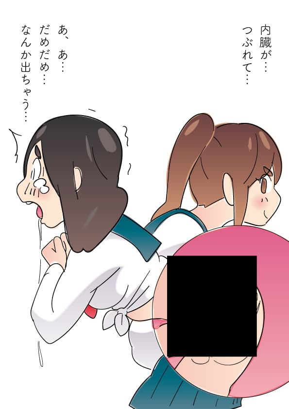 姉にいっぱい腹パンチされておもらしする妹。
