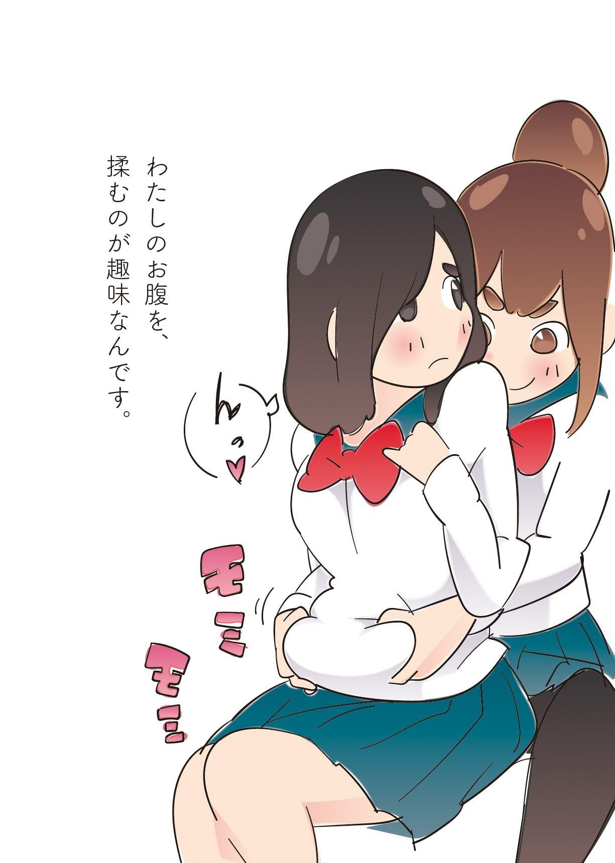 姉にいっぱい腹パンチされておもらしする妹。