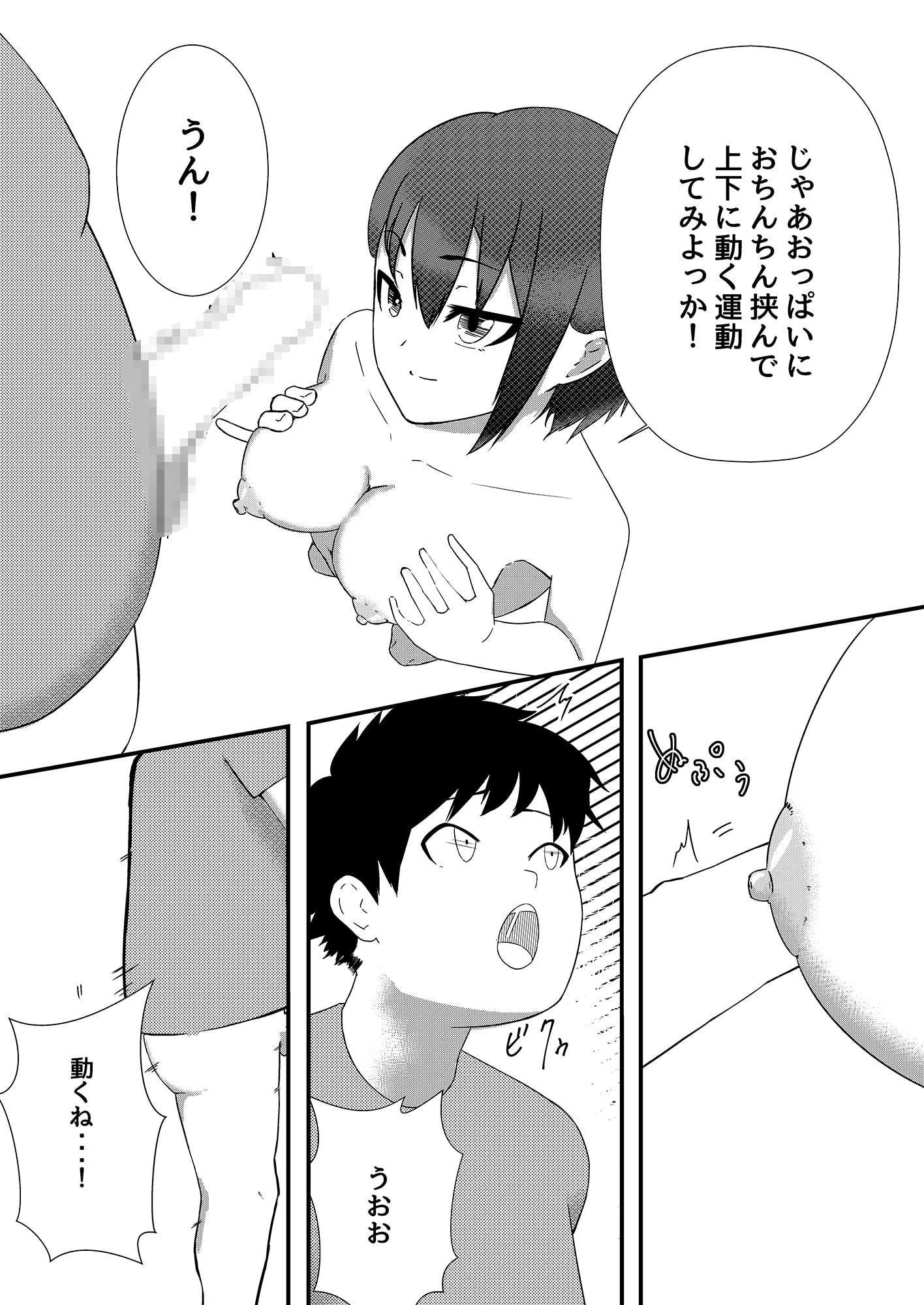 せっくすだいえっと!