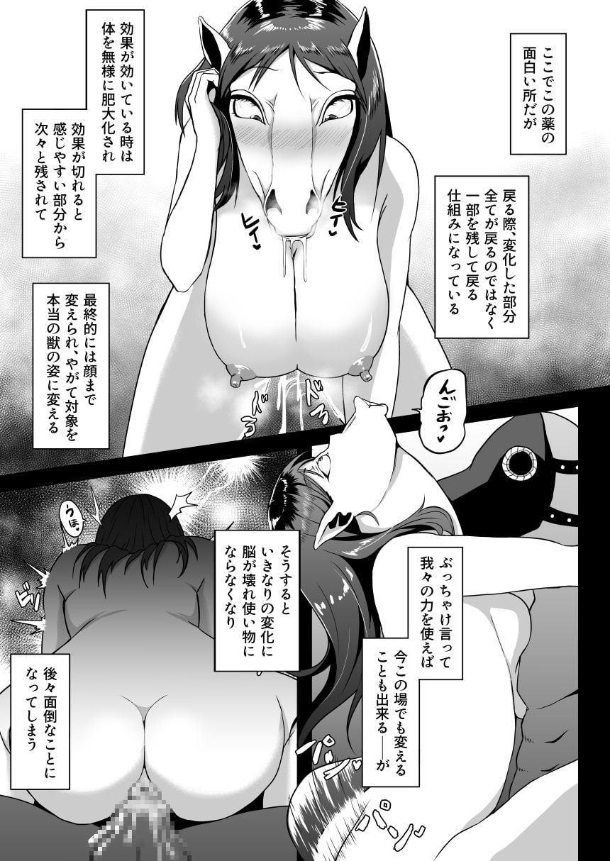 TransfurGirls Auction 5作品+美遊さん日常 お得パック