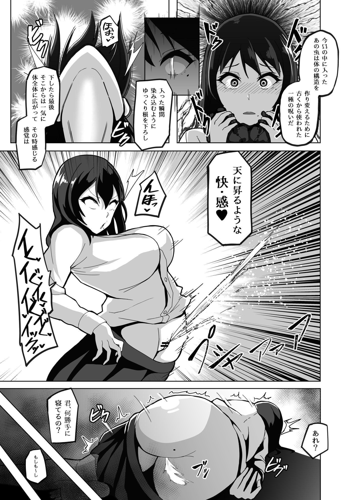 TransfurGirls Auction 5作品+美遊さん日常 お得パック