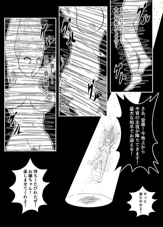 TransfurGirls Auction 5作品+美遊さん日常 お得パック