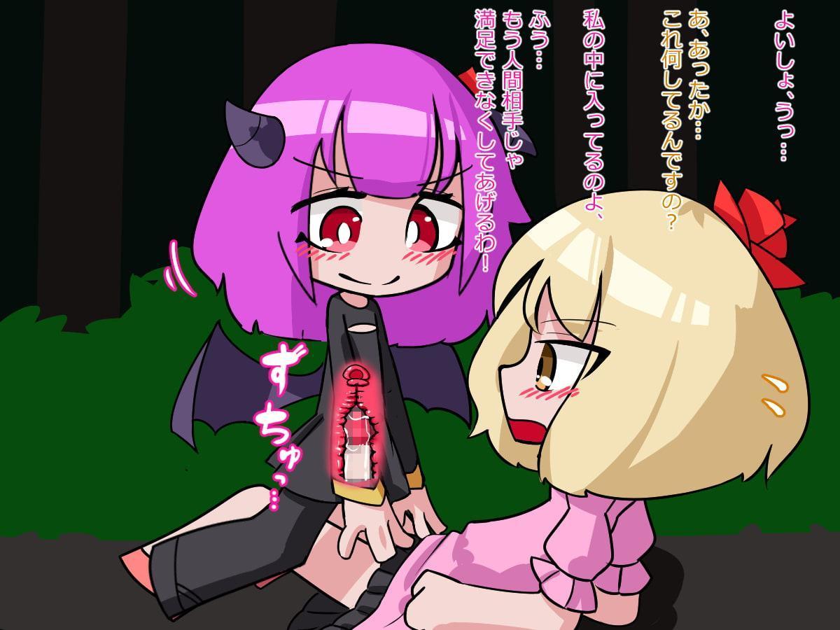 ふたなりお嬢様がサキュバスを返り討ちにして飼う話