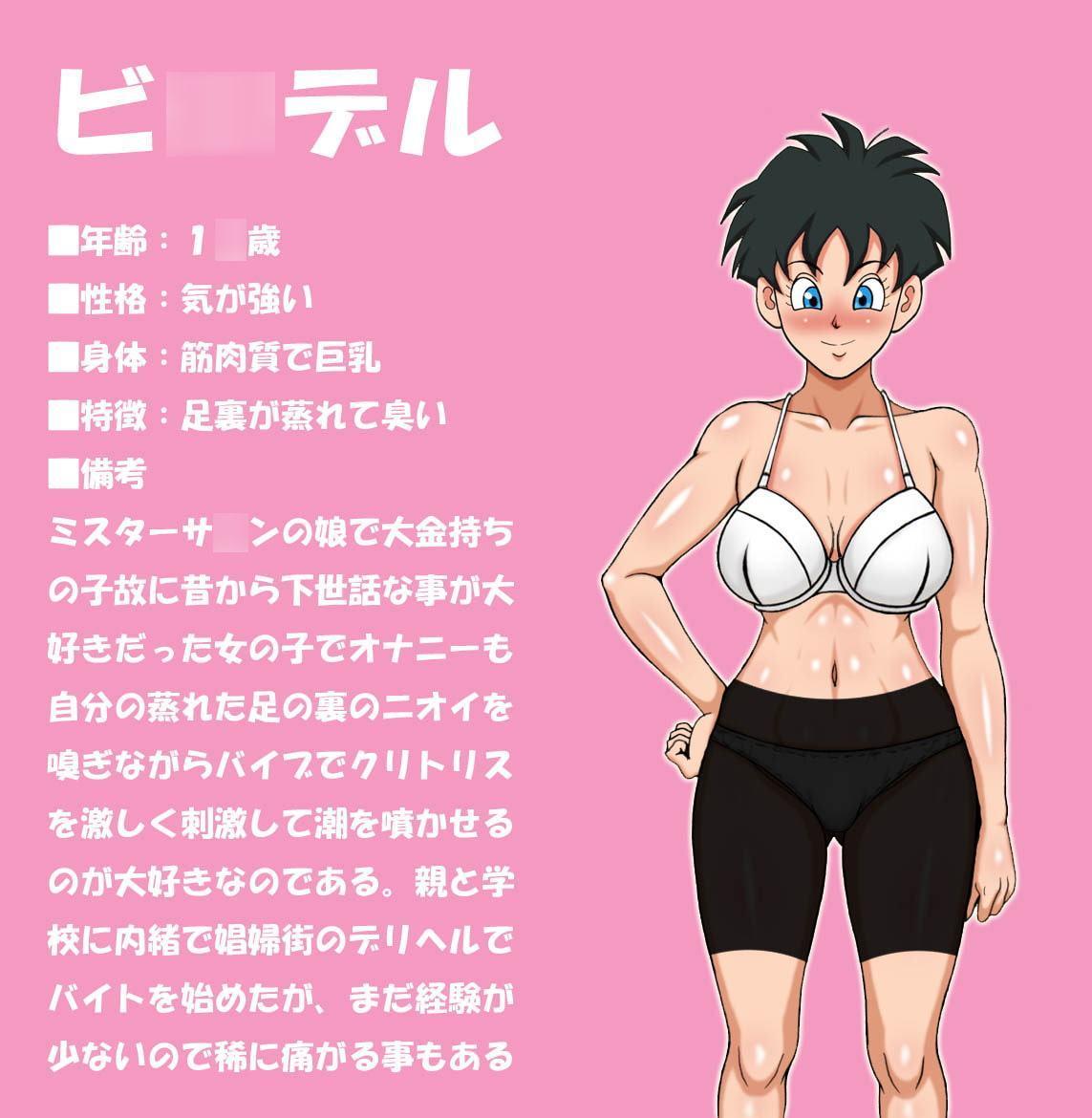 絶叫ギャルズこれくしょんβ