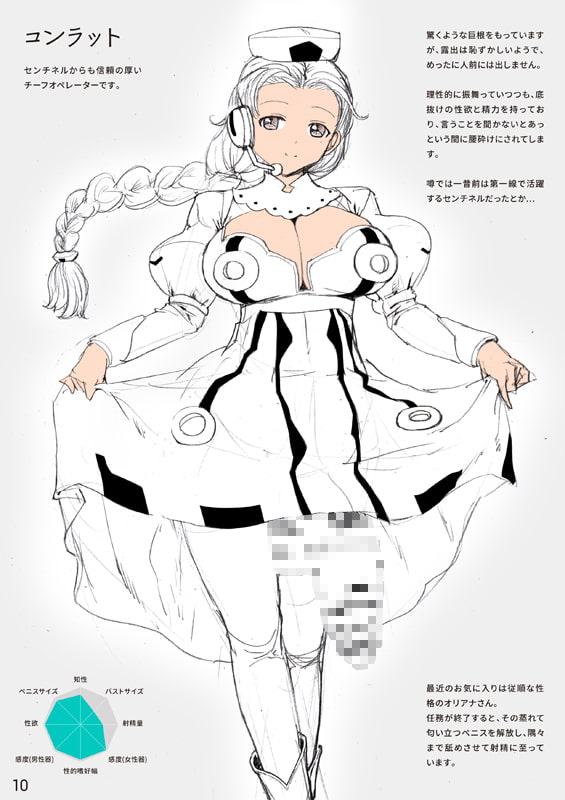 ホワイトセンチネル